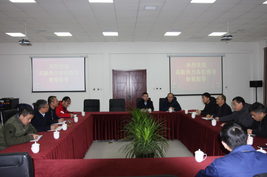 热力公司技术交流相片.png
