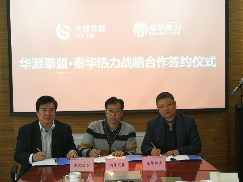 清华合作相片.jpg